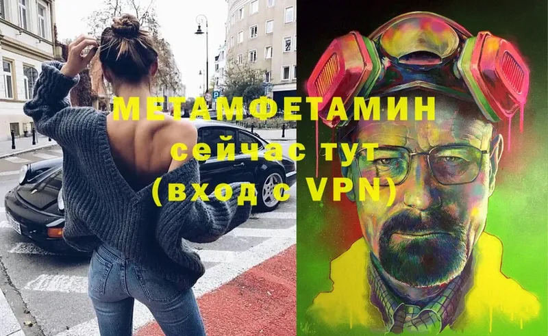 Метамфетамин Methamphetamine Бакал